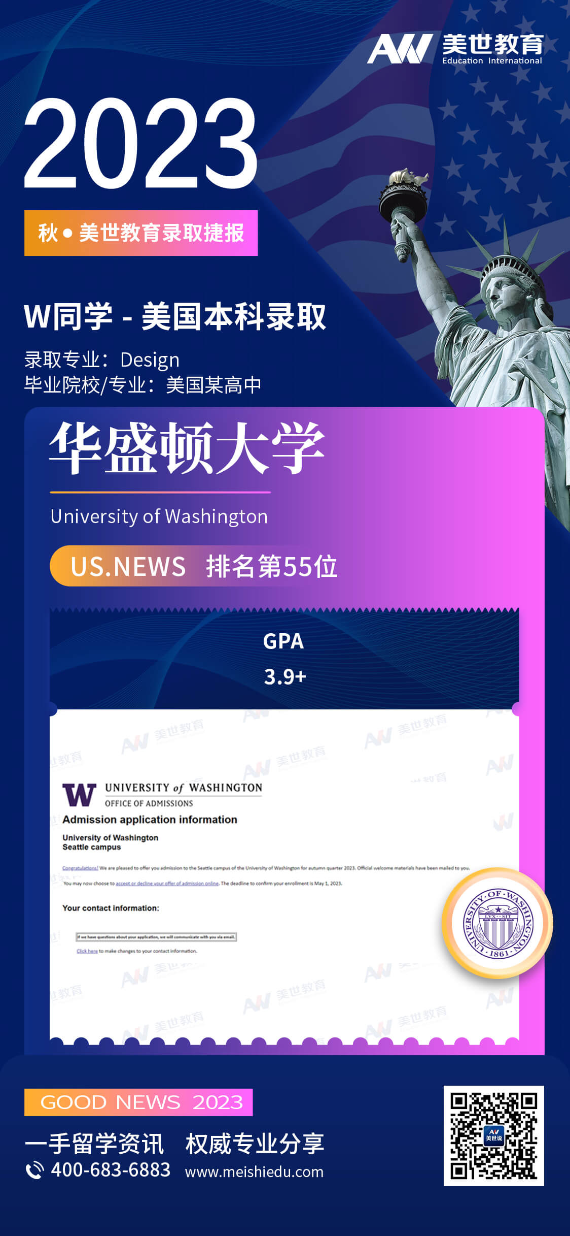 魏琳格-华大西雅图-设计 (1).jpg